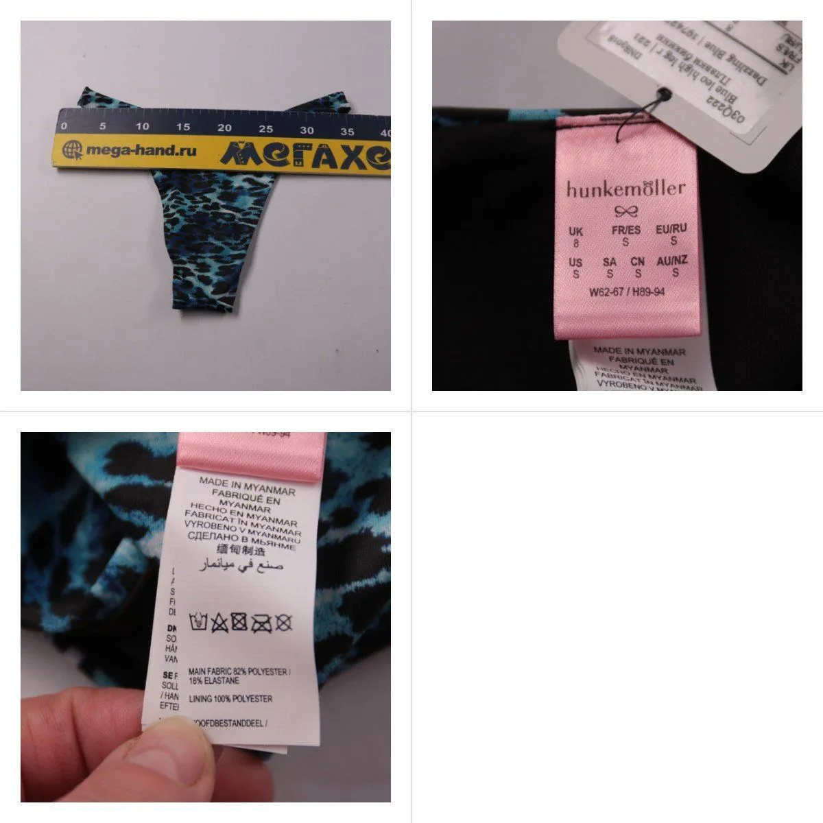 купальные плавки Hunkemöller