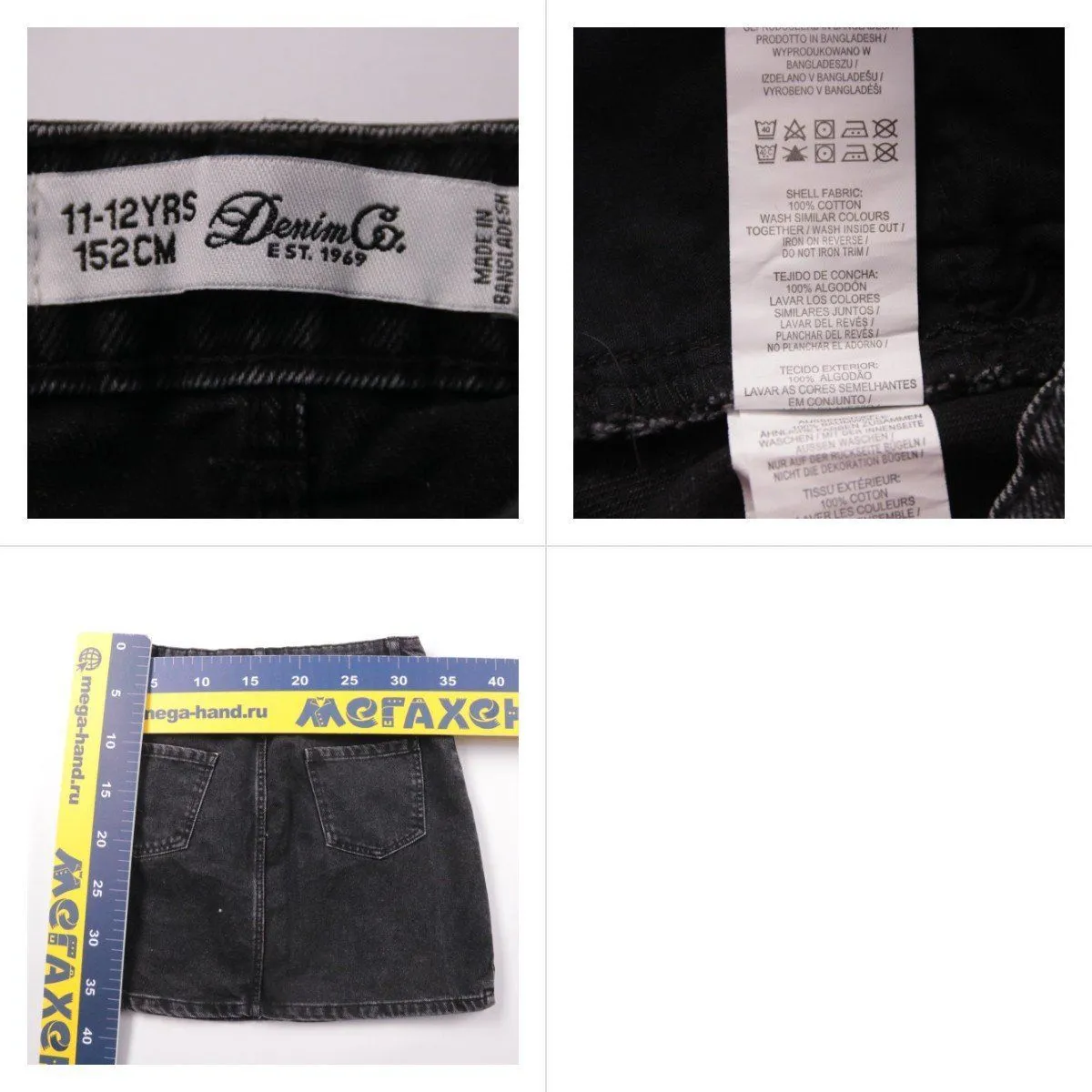 юбка Denim Co.