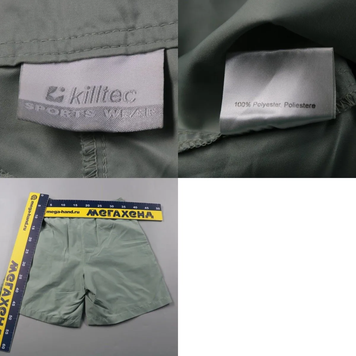 шорты Killtec